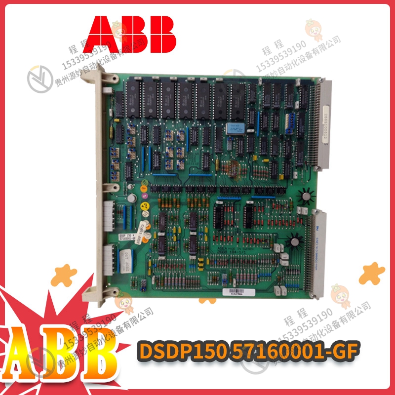 57160001-ABW     输入输出模块