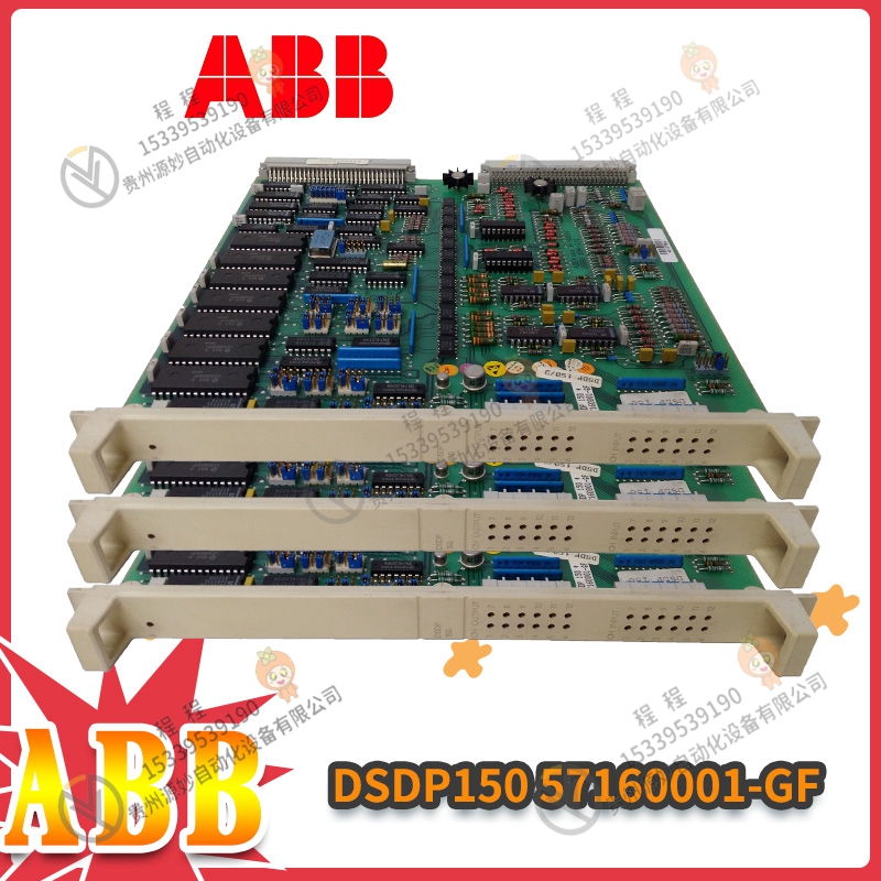 57160001-ACX   输入输出模块